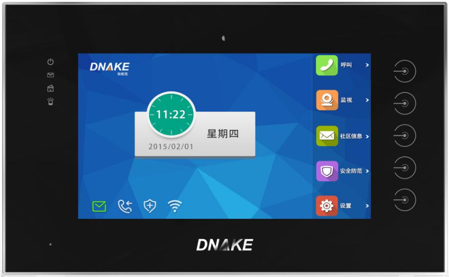 S6款分机（7英寸数字）